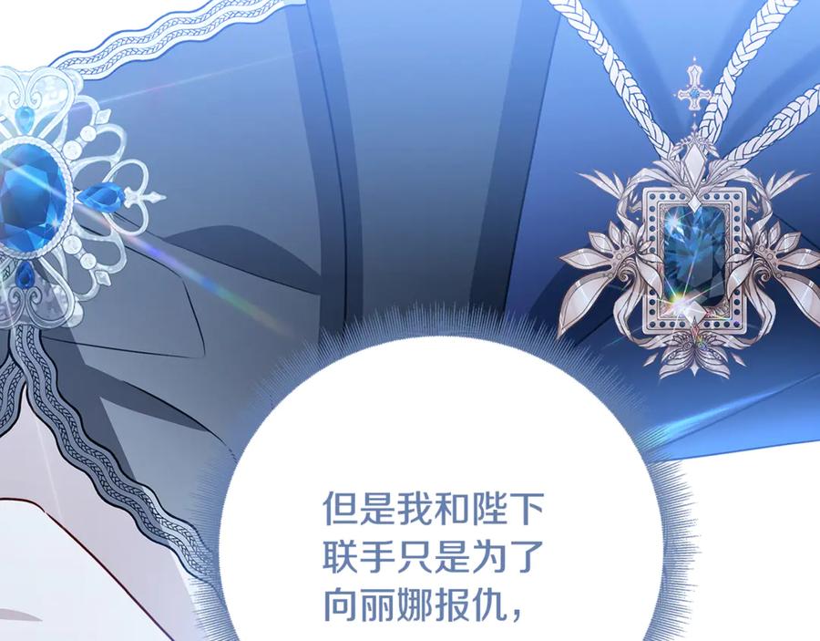 《破茧皇后》第108话 咸吃萝卜淡操心 第35页