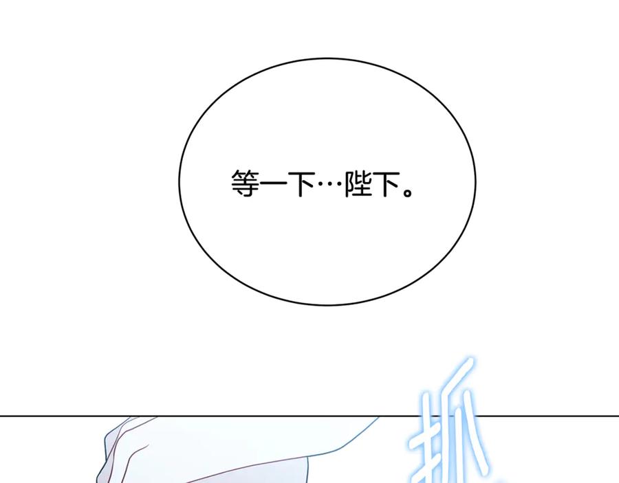《破茧皇后》第108话 咸吃萝卜淡操心 第198页