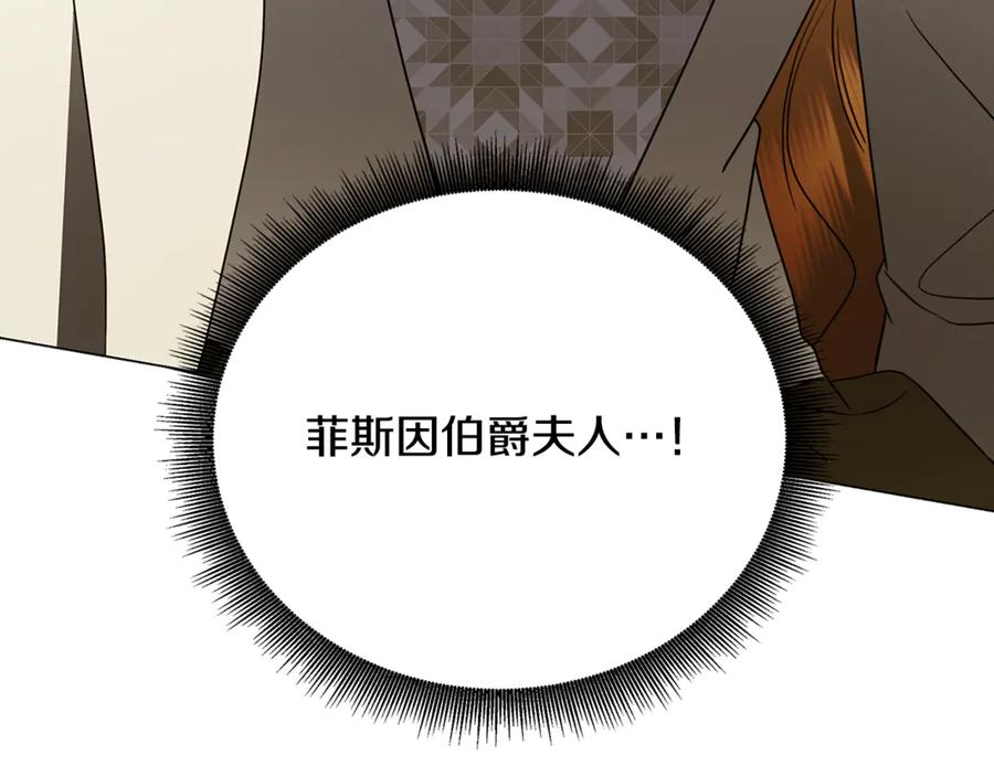 《破茧皇后》第108话 咸吃萝卜淡操心 第8页