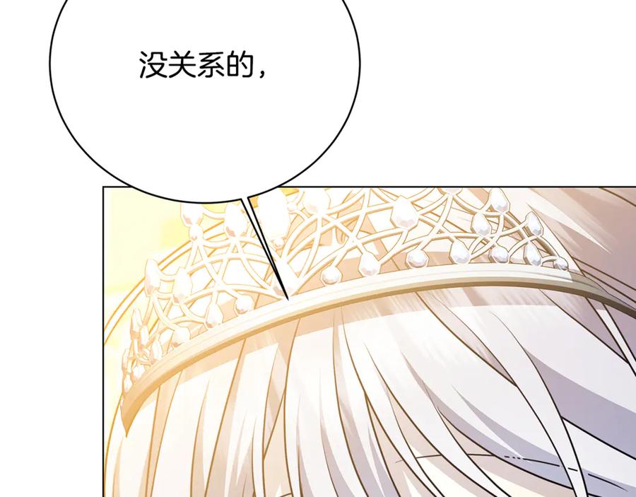 《破茧皇后》第108话 咸吃萝卜淡操心 第80页