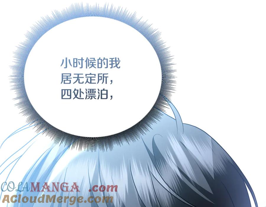 《破茧皇后》第108话 咸吃萝卜淡操心 第153页