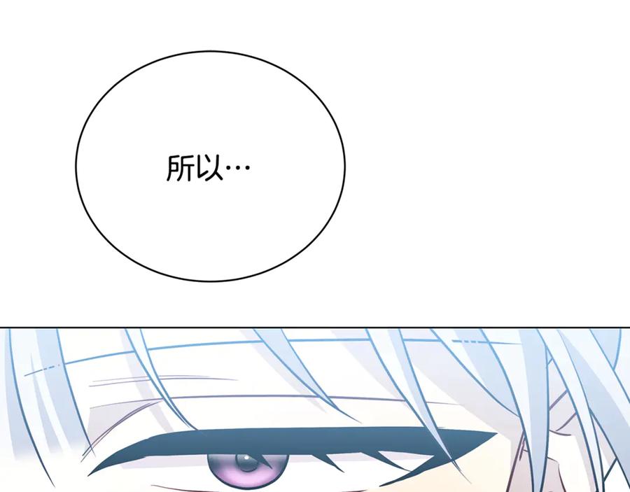 《破茧皇后》第108话 咸吃萝卜淡操心 第58页