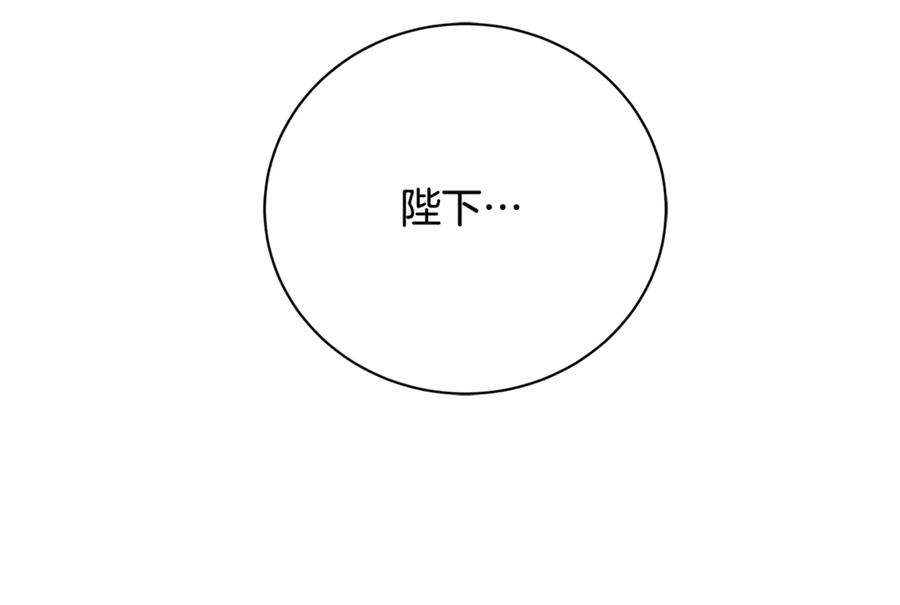 《破茧皇后》第108话 咸吃萝卜淡操心 第186页