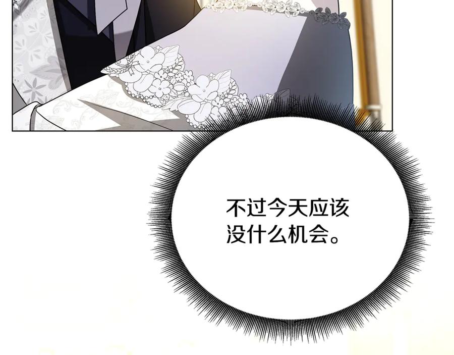 《破茧皇后》第108话 咸吃萝卜淡操心 第164页