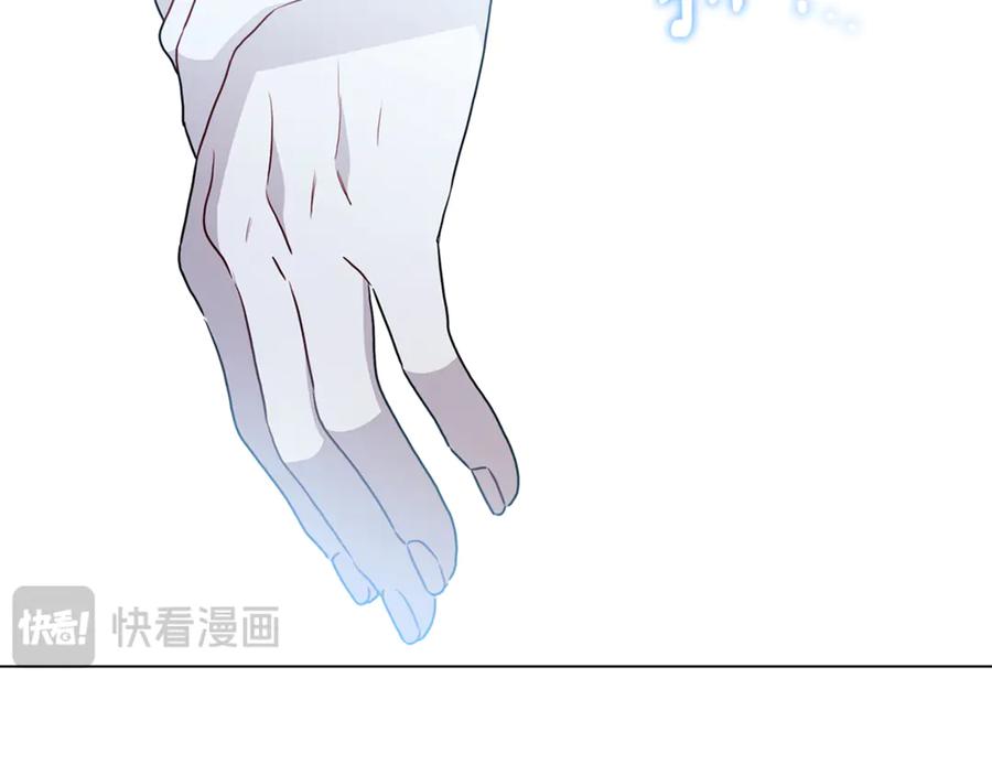 《破茧皇后》第108话 咸吃萝卜淡操心 第199页