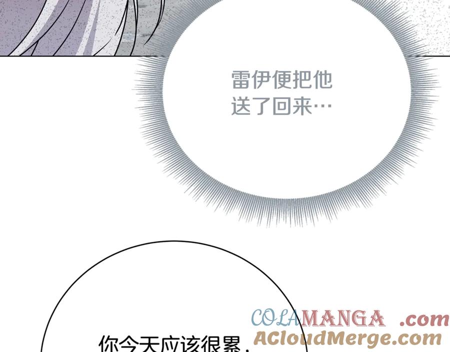 《破茧皇后》第108话 咸吃萝卜淡操心 第193页