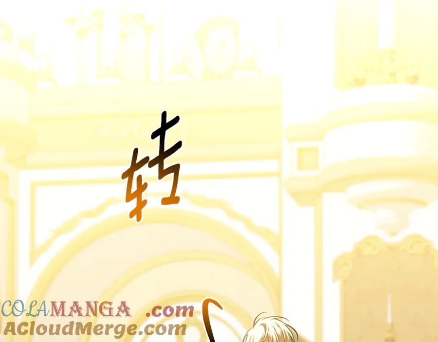 《破茧皇后》第108话 咸吃萝卜淡操心 第165页