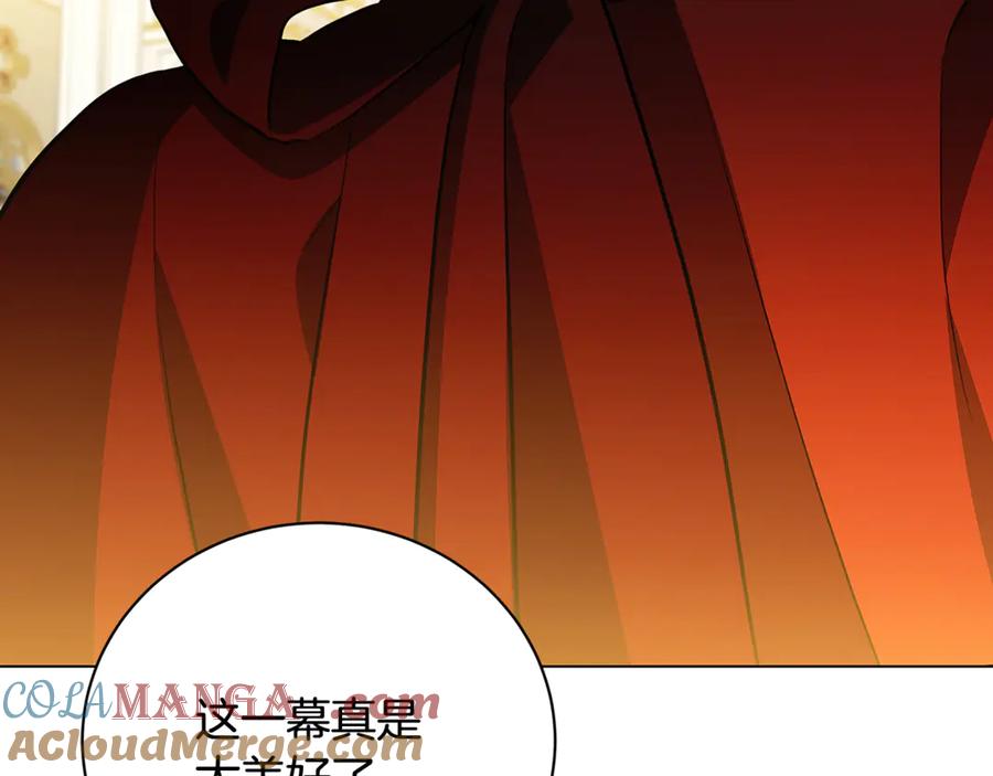 《破茧皇后》第108话 咸吃萝卜淡操心 第137页