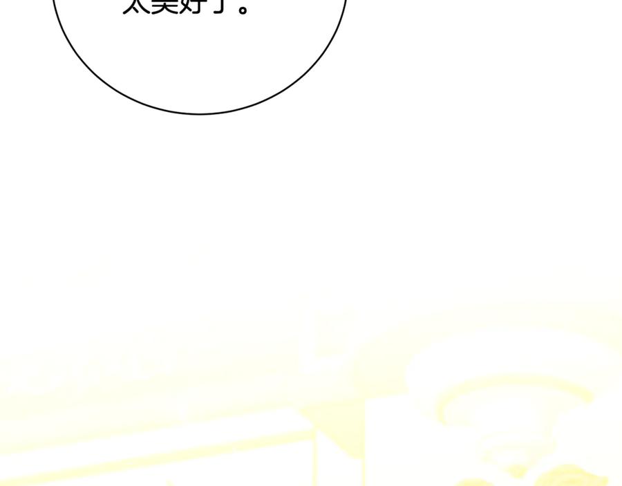 《破茧皇后》第108话 咸吃萝卜淡操心 第138页