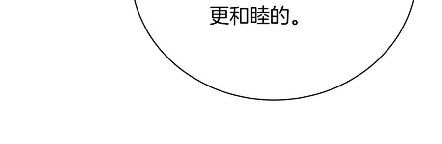 《破茧皇后》第108话 咸吃萝卜淡操心 第95页