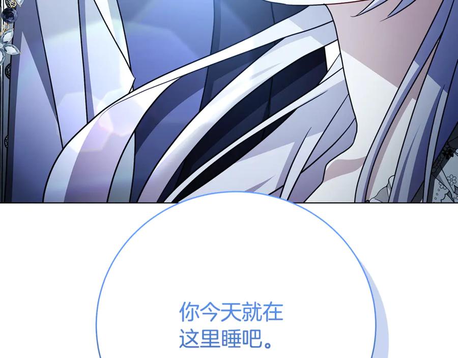 《破茧皇后》第108话 咸吃萝卜淡操心 第203页