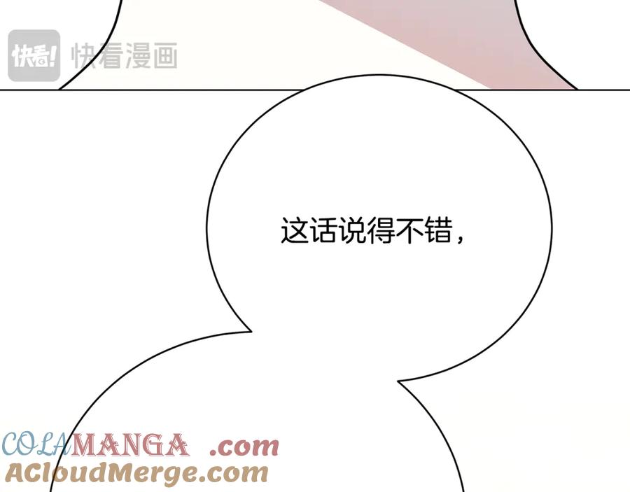 《破茧皇后》第108话 咸吃萝卜淡操心 第49页