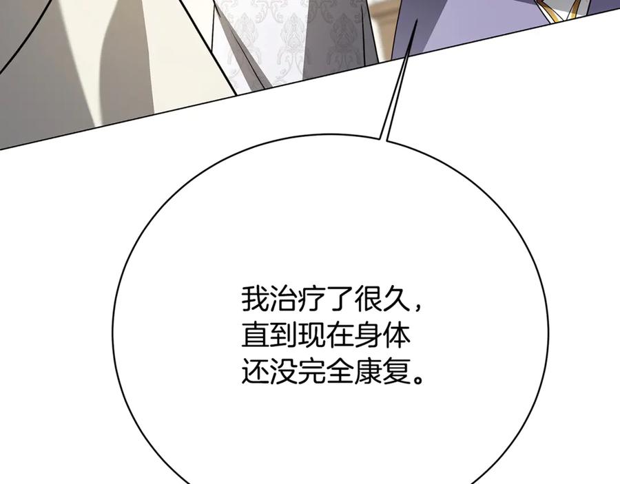 《破茧皇后》第108话 咸吃萝卜淡操心 第56页