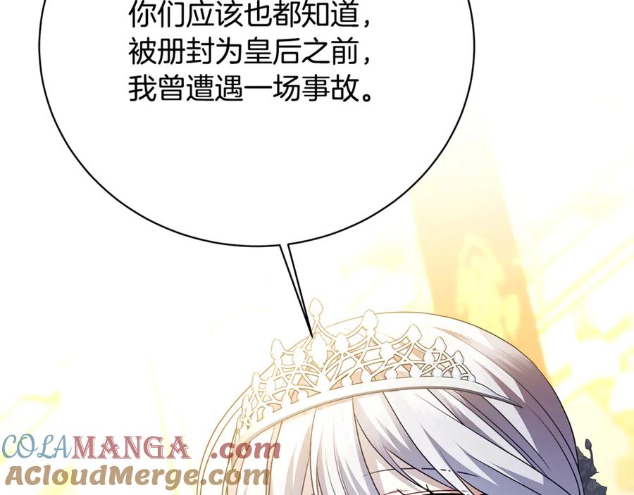 《破茧皇后》第108话 咸吃萝卜淡操心 第53页