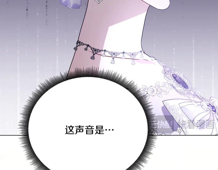 《破茧皇后》第108话 咸吃萝卜淡操心 第4页