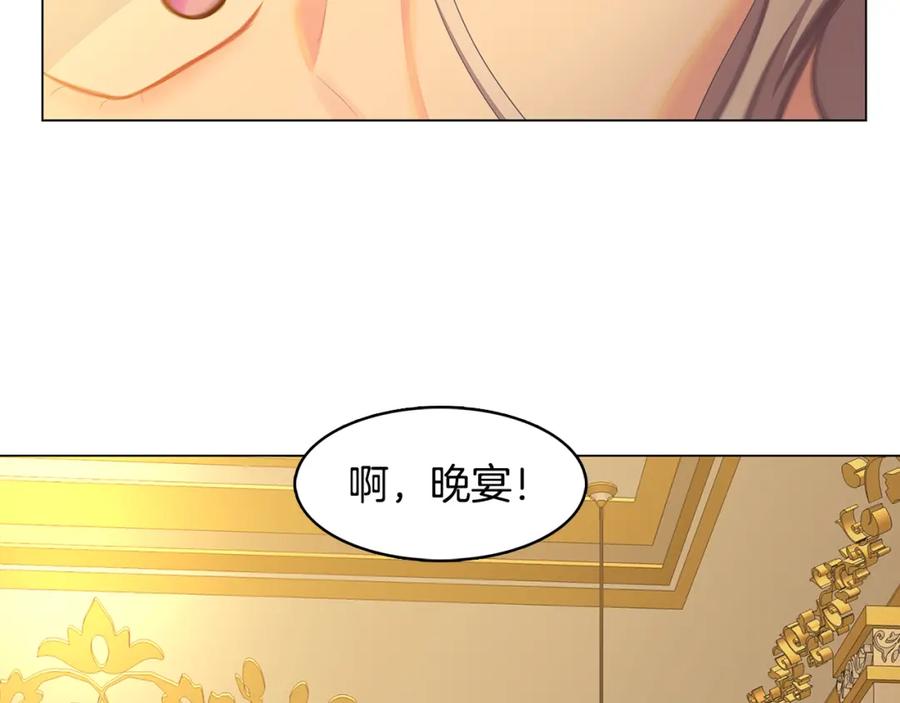 《破茧皇后》第10话 皇帝的内心 第88页