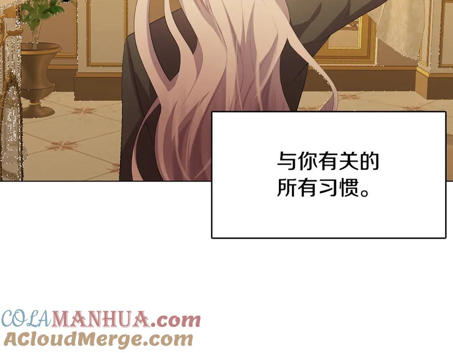 《破茧皇后》第10话 皇帝的内心 第101页