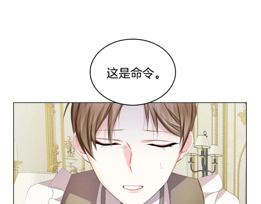 《破茧皇后》第10话 皇帝的内心 第178页