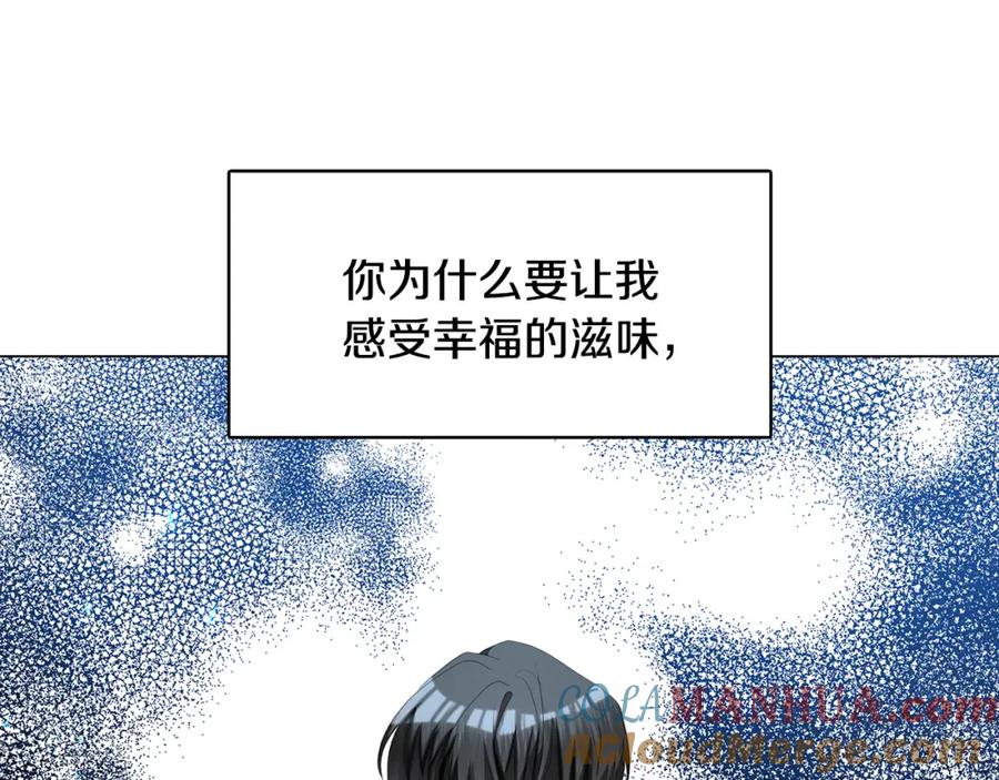 《破茧皇后》第10话 皇帝的内心 第61页