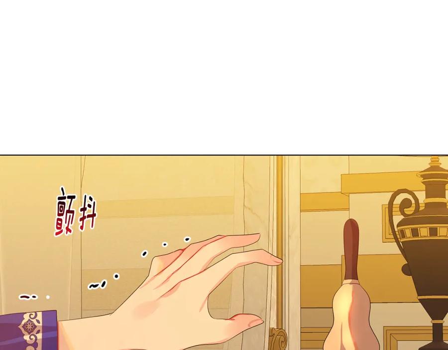 《破茧皇后》第10话 皇帝的内心 第119页