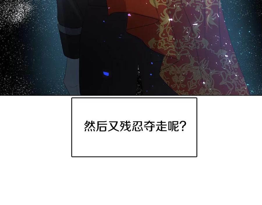 《破茧皇后》第10话 皇帝的内心 第63页