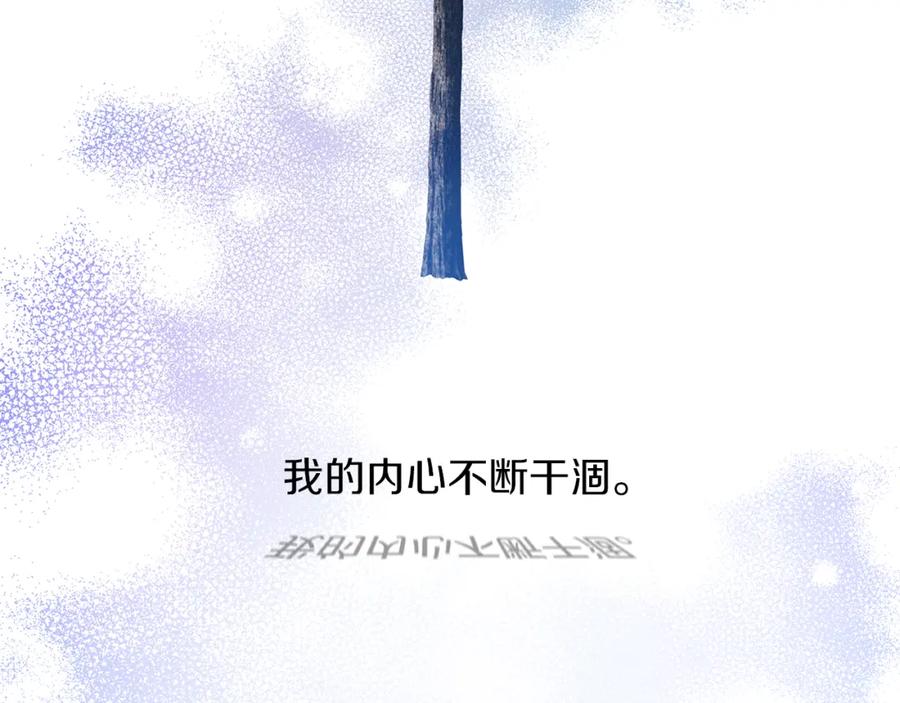 《破茧皇后》第10话 皇帝的内心 第72页