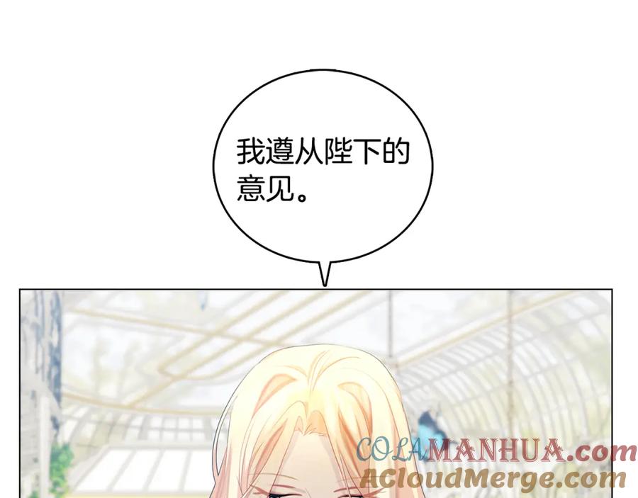 《破茧皇后》第10话 皇帝的内心 第29页