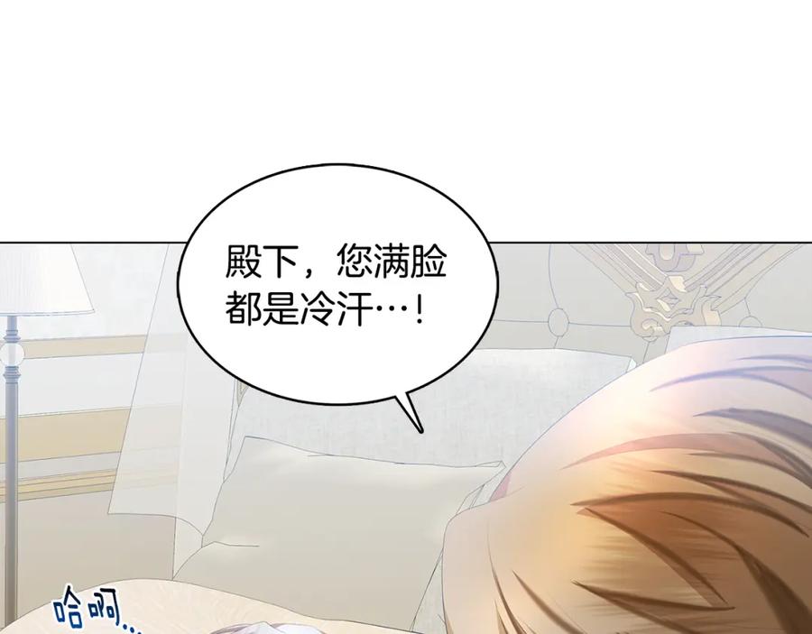 《破茧皇后》第10话 皇帝的内心 第155页