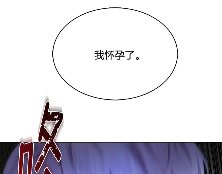 《破茧皇后》第10话 皇帝的内心 第183页