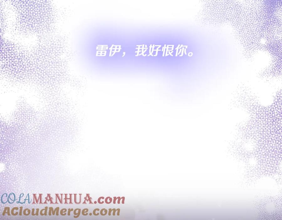 《破茧皇后》第10话 皇帝的内心 第77页