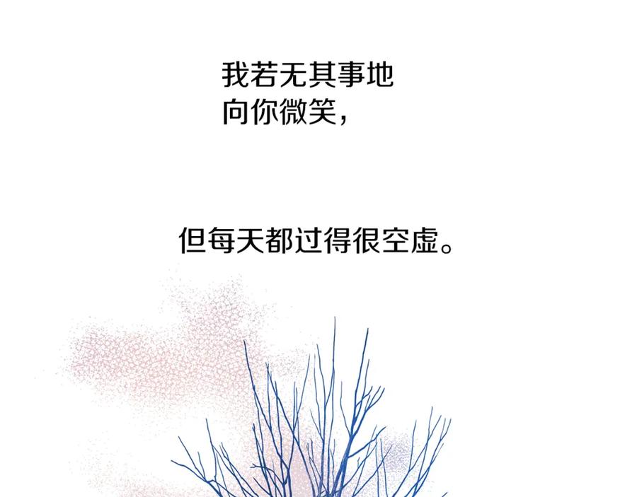 《破茧皇后》第10话 皇帝的内心 第70页