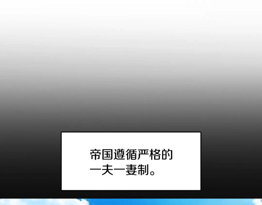 《破茧皇后》第10话 皇帝的内心 第11页