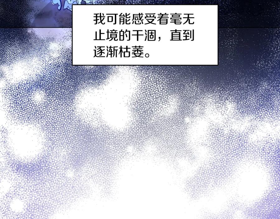 《破茧皇后》第10话 皇帝的内心 第76页