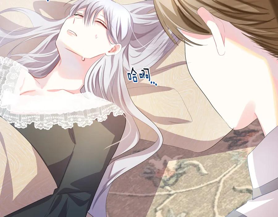 《破茧皇后》第10话 皇帝的内心 第156页