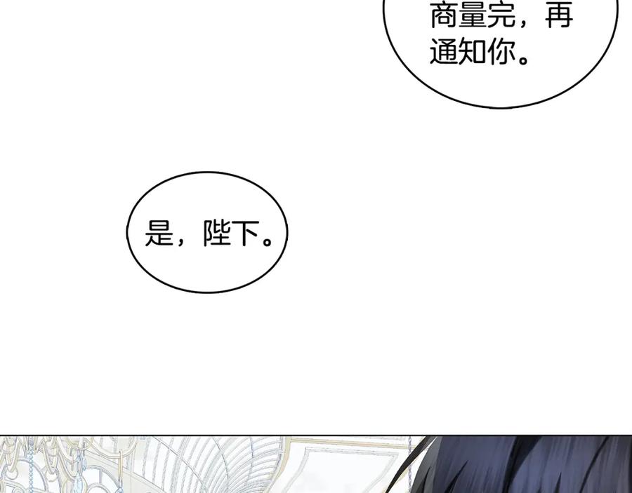 《破茧皇后》第10话 皇帝的内心 第38页