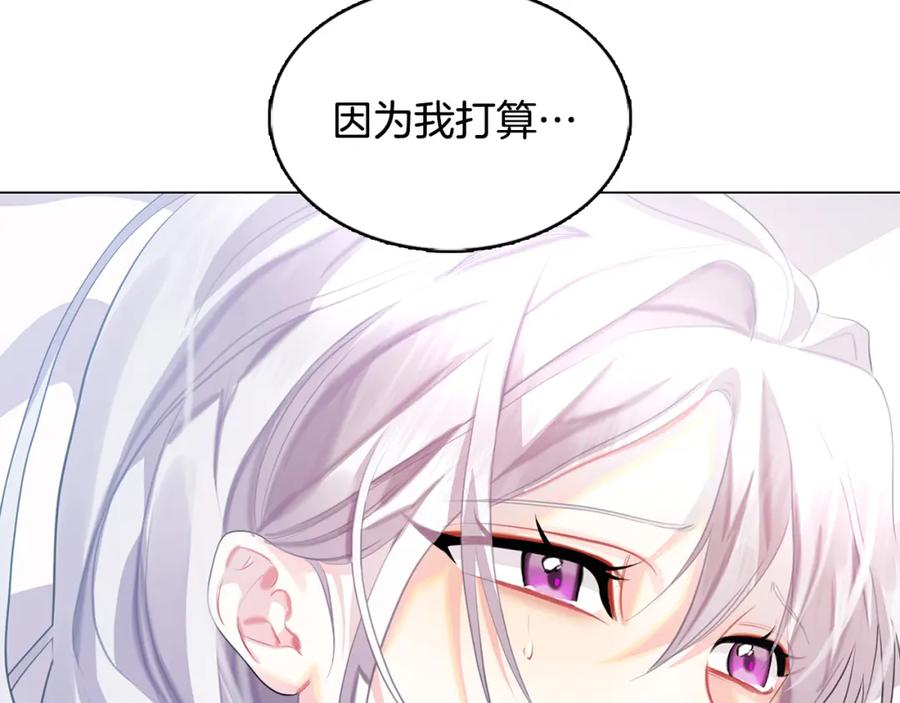 《破茧皇后》第10话 皇帝的内心 第190页
