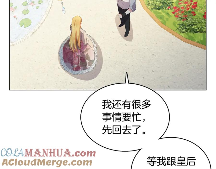 《破茧皇后》第10话 皇帝的内心 第37页
