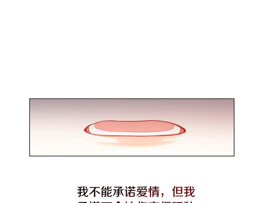 《破茧皇后》第10话 皇帝的内心 第64页