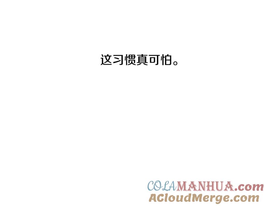 《破茧皇后》第10话 皇帝的内心 第93页
