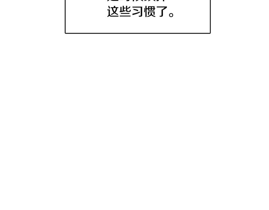 《破茧皇后》第10话 皇帝的内心 第99页