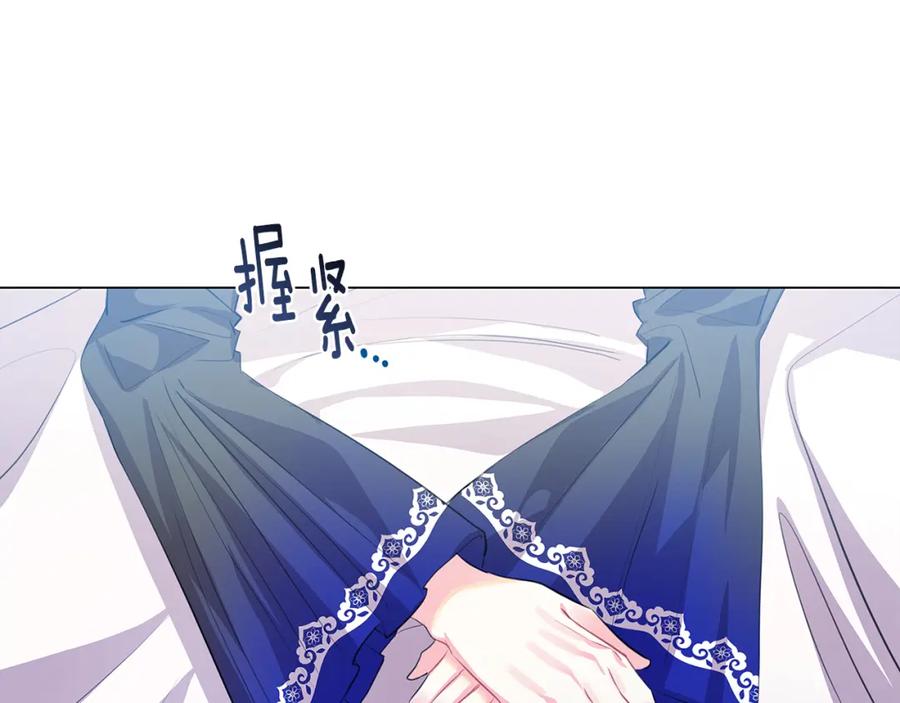 《破茧皇后》第10话 皇帝的内心 第187页