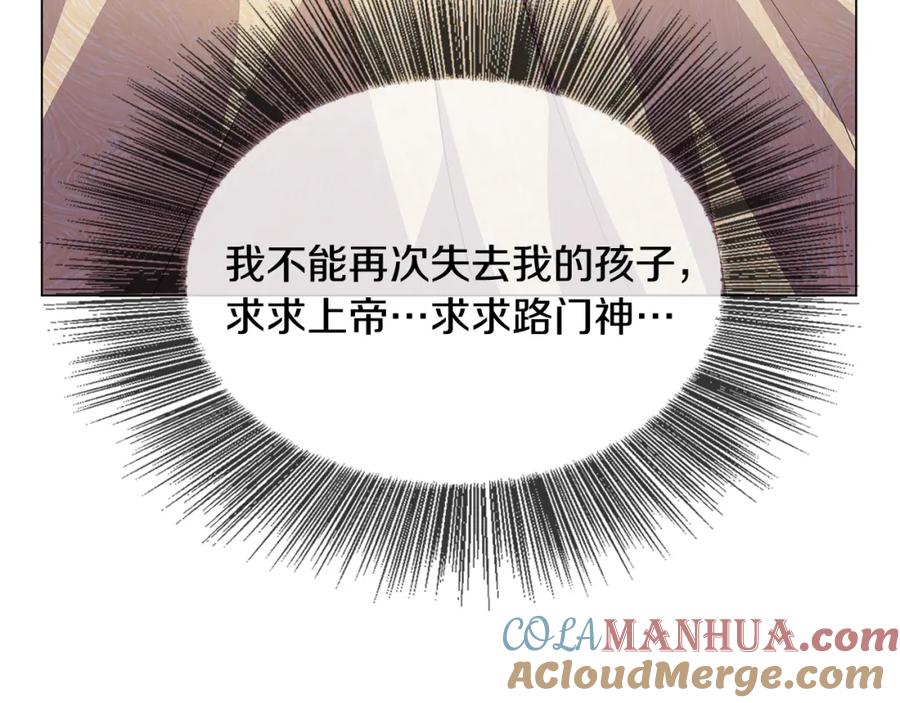 《破茧皇后》第10话 皇帝的内心 第161页