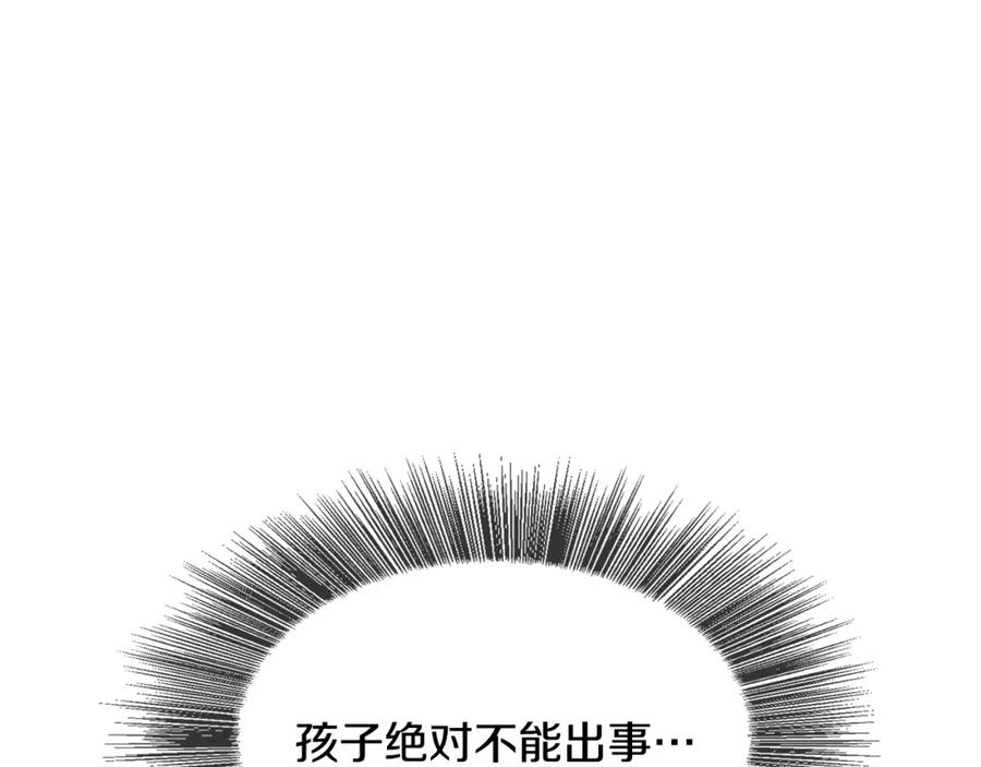 《破茧皇后》第10话 皇帝的内心 第158页