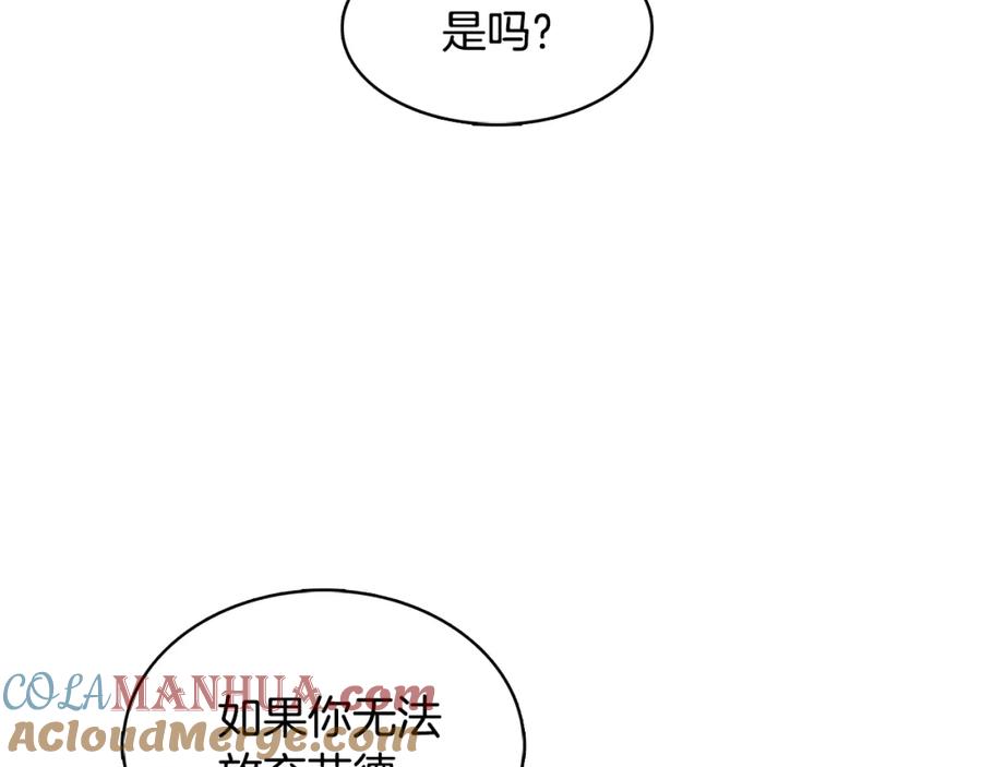 《破茧皇后》第10话 皇帝的内心 第21页