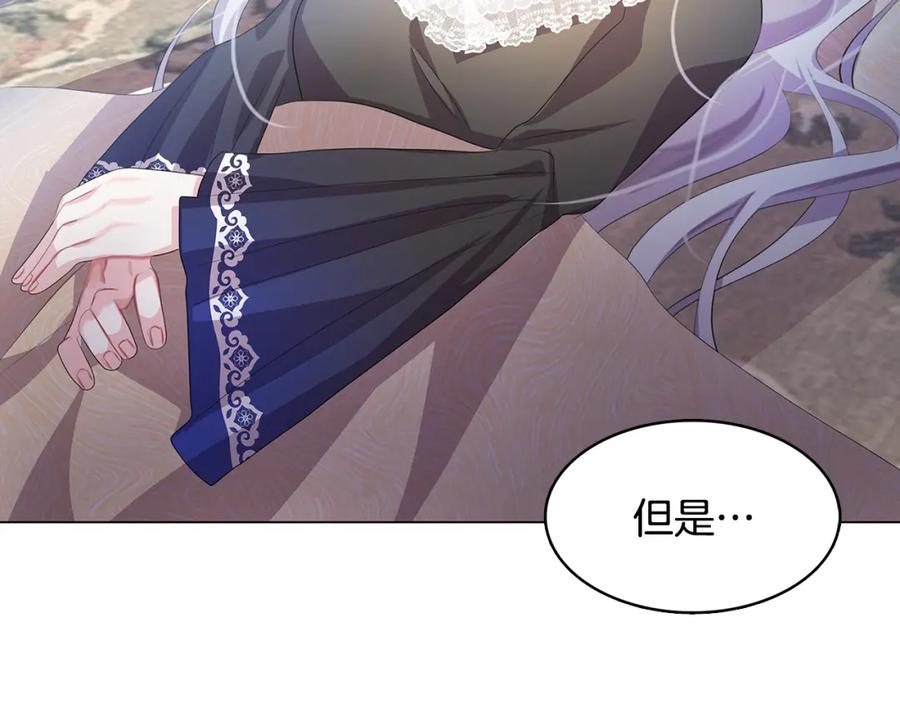 《破茧皇后》第10话 皇帝的内心 第176页