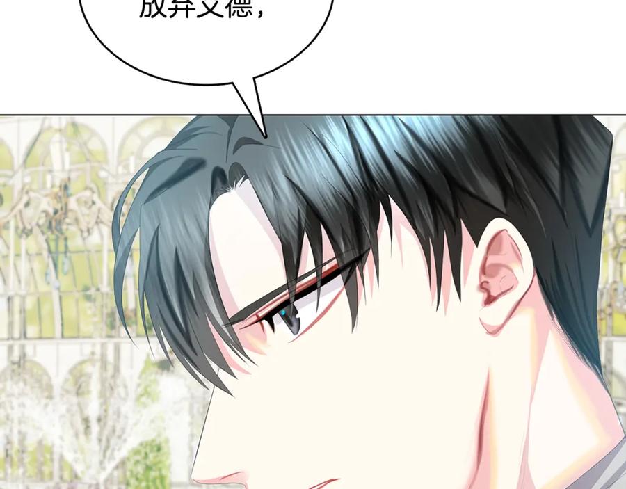《破茧皇后》第10话 皇帝的内心 第22页