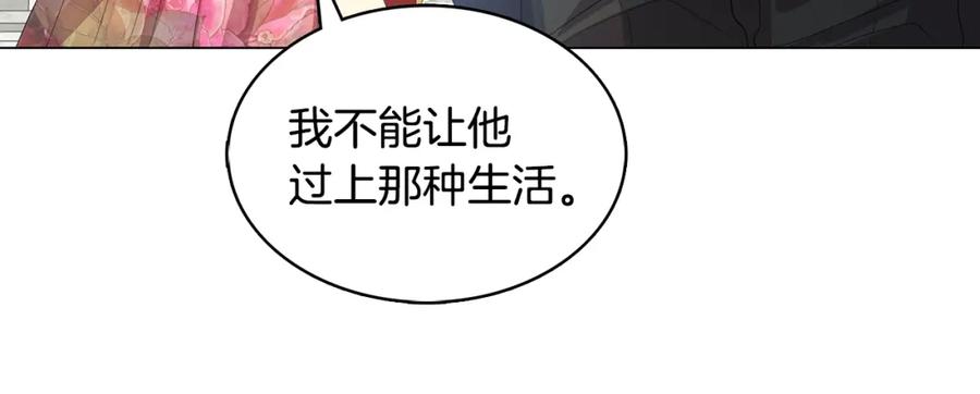 《破茧皇后》第10话 皇帝的内心 第28页