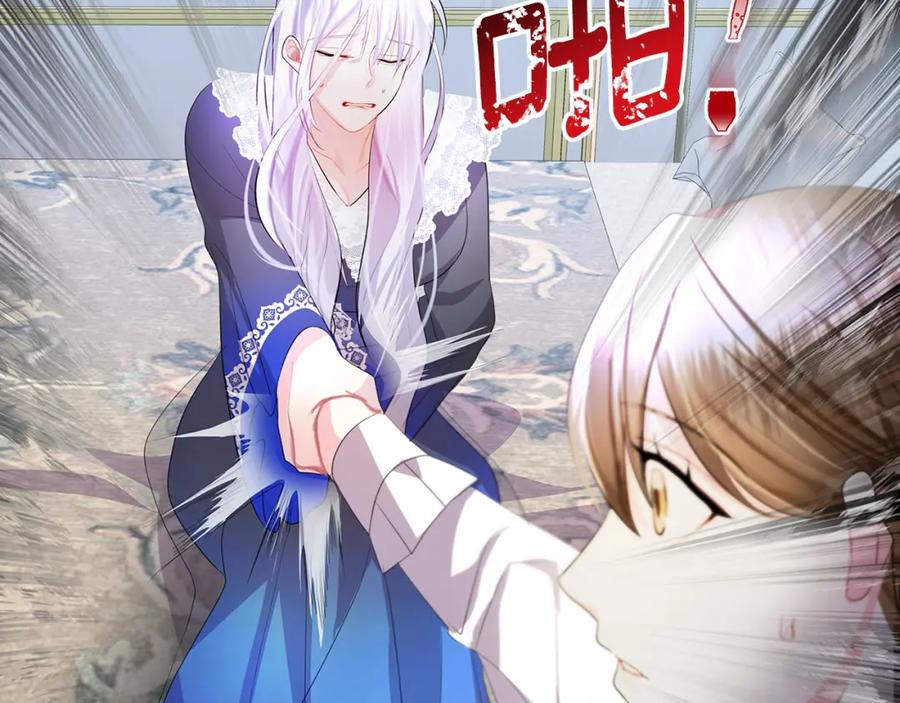 《破茧皇后》第10话 皇帝的内心 第132页
