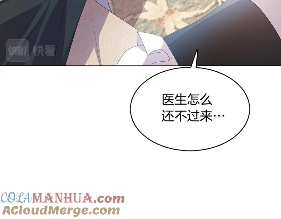 《破茧皇后》第10话 皇帝的内心 第157页