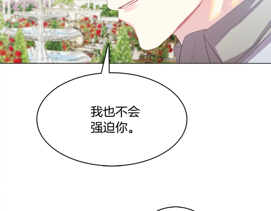 《破茧皇后》第10话 皇帝的内心 第23页